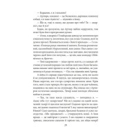 Роман «Подорож на край ночі» одразу після публікації його у 1932 році зробив лікаря з паризького передмістя і новачка в літературі Луї-Фердінана Селіна знаменитим письменником. Щоправда, і читачі, і критики радше були шоковані тим, як правдиво дебютант показав усю жалюгідність життя, коли дивитися на нього без ілюзій. З відвертістю бувальця він зобразив одвічні поневіряння злидаря у світі, принади якого належать багатіям. Ба більше: зважився назвати облудою сакральні для багатьох поняття кохання, поряднос