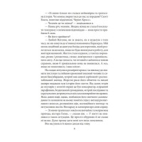 Його прощальний уклін