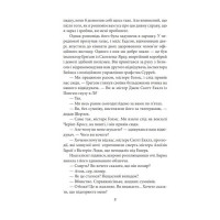 Його прощальний уклін