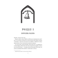 Золота бранка. Книга 2. Відблиск