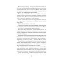 Золота бранка. Книга 2. Відблиск