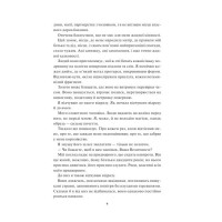 Золота бранка. Книга 2. Відблиск
