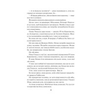 Золота бранка. Книга 2. Відблиск