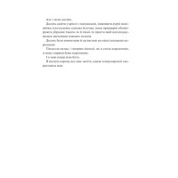 Золота бранка. Книга 2. Відблиск