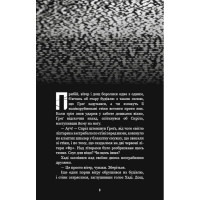 Жахастики Фазбера. Книга 2. Хватько