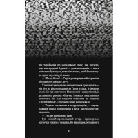 Жахастики Фазбера. Книга 2. Хватько