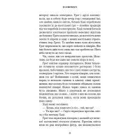 Жахастики Фазбера. Книга 2. Хватько