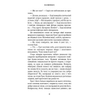 Жахастики Фазбера. Книга 2. Хватько