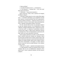 Перший кий Будича
