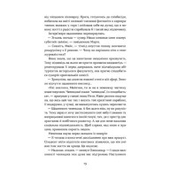Мертва жива вода