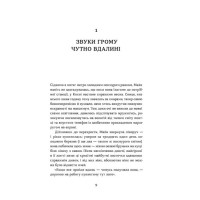 Мертва жива вода