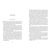 Майстер утечі. Людина, яка втекла з Аушвіцу, щоб попередити світ