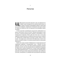 Самознищення Європи: імміграція, ідентичність, іслам