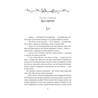Маленькі жінки. 1 частина Маленькі жінки. 1 частина