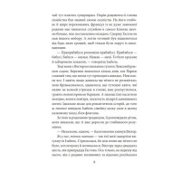 Невідомий з Булонського лісу