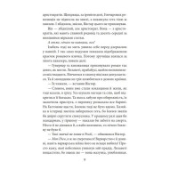 Невідомий з Булонського лісу