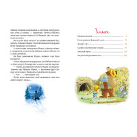 Казки Чарівного лісу (літня)