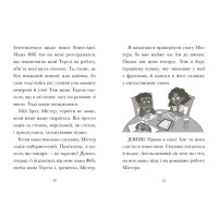 Венздей Вілсон вирішує всі проблеми. Книга 2