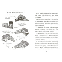 Венздей Вілсон розставляє крапки. Книга 3