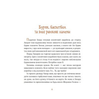 Майстерня чаклуна Мурахи