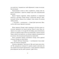 Майстерня чаклуна Мурахи