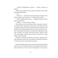 Майстерня чаклуна Мурахи