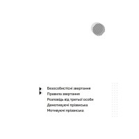Як говорити з дітьми, щоб вони слухали, чули і розуміли