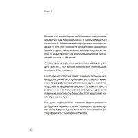 Як говорити з дітьми, щоб вони слухали, чули і розуміли