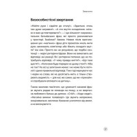 Як говорити з дітьми, щоб вони слухали, чули і розуміли