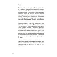 Як говорити з дітьми, щоб вони слухали, чули і розуміли