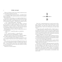 Легенди та лате Легенди та лате