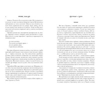 Легенди та лате Легенди та лате