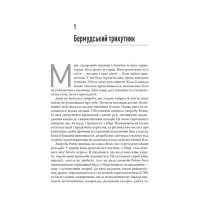 Коли тіло каже «ні». Ціна прихованого стресу