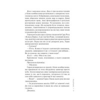 Слідство Міли Васкес. Книга 1. Нашіптувач