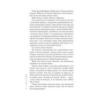 Слідство Міли Васкес. Книга 1. Нашіптувач