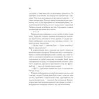 Останній спадок