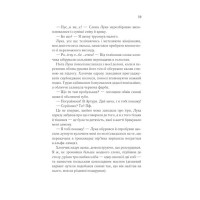 Останній спадок