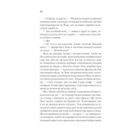 Останній спадок