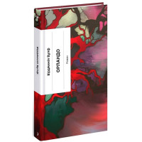 Орландо Орландо