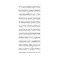 Орландо Орландо