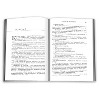 П'ятдесят відтінків. Книга перша