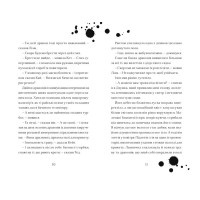 Хлопчик, який співав з драконами. Книга 5