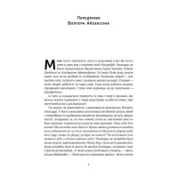 Джефф Безос. Винайди і віднайди. Вибрані тексти засновника Amazon