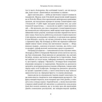 Джефф Безос. Винайди і віднайди. Вибрані тексти засновника Amazon