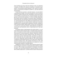 Джефф Безос. Винайди і віднайди. Вибрані тексти засновника Amazon