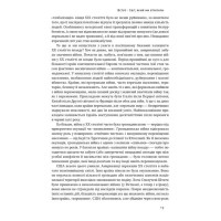 Переосмислення забутого ХХ століття