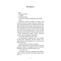 Пригоди Тома Соєра