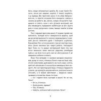 Пригоди Тома Соєра