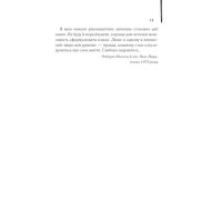 Куди приводять мрії