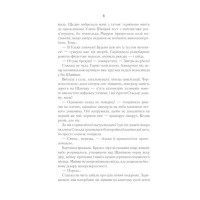 Село не люди 2. Добити свідка